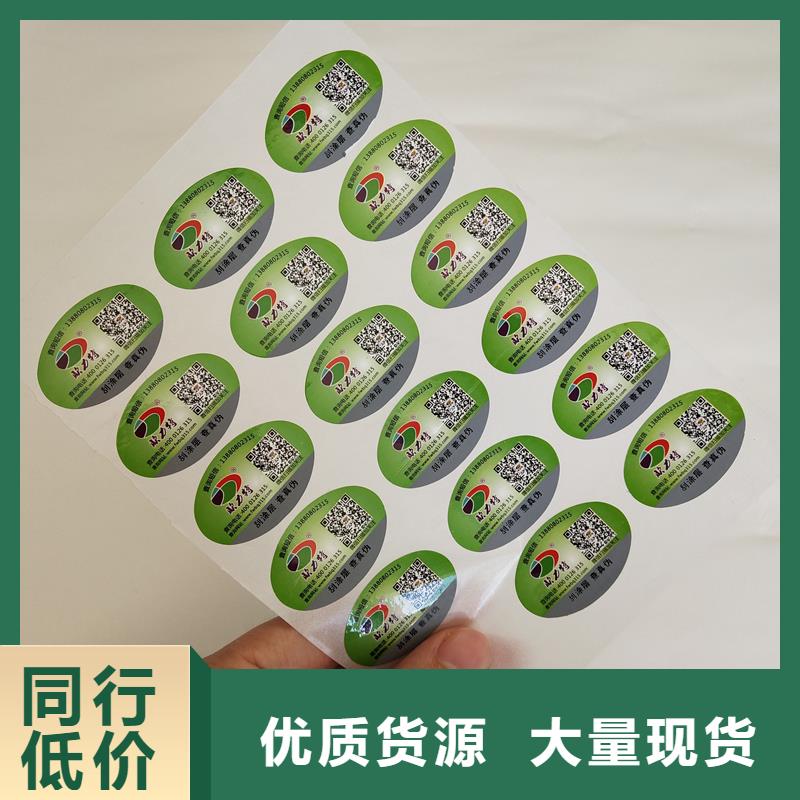 二维码防伪标签专心专注专业