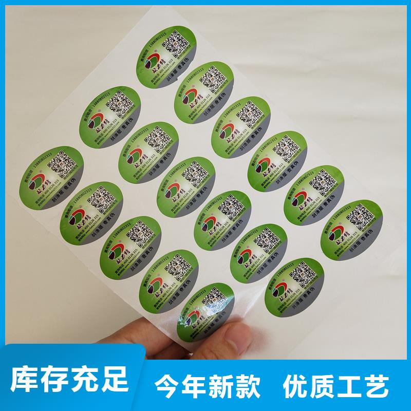 二维码防伪标签重信誉厂家