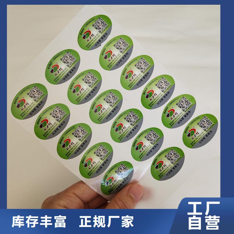 二维码防伪标签商家