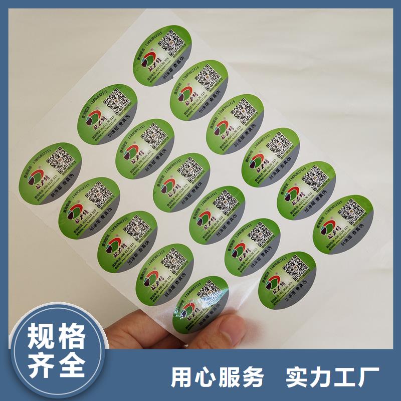 二维码防伪标签支持定制