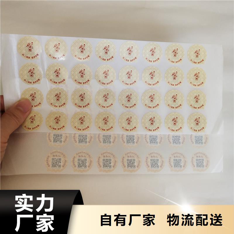  二维码防伪标签畅销当地