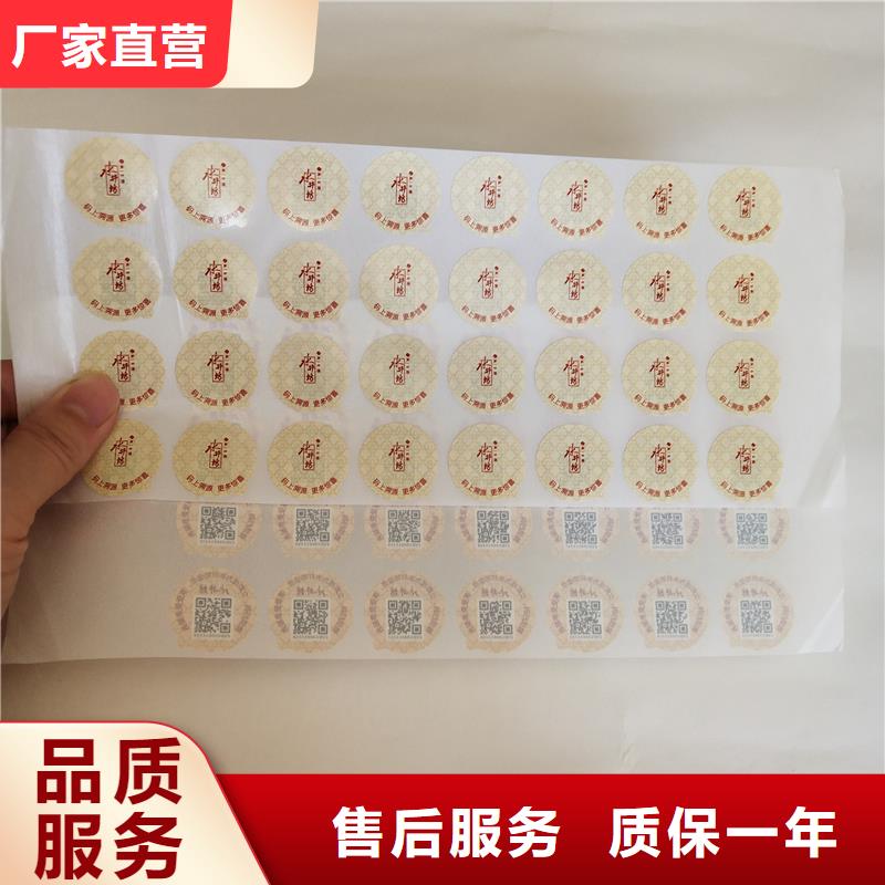 二维码防伪标签实体厂家