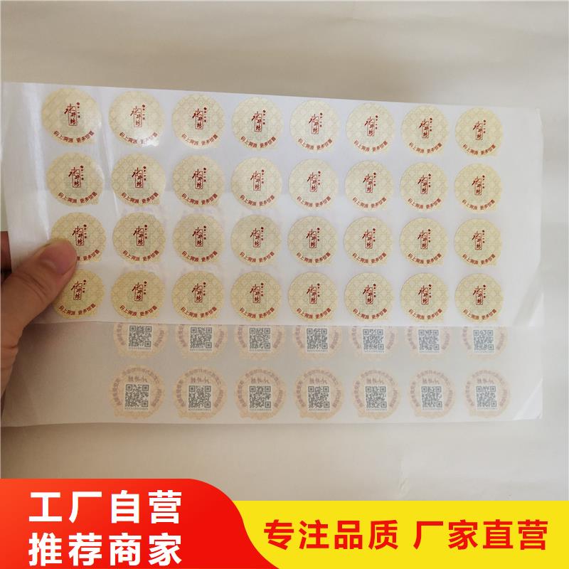  二维码防伪标签省心又省钱