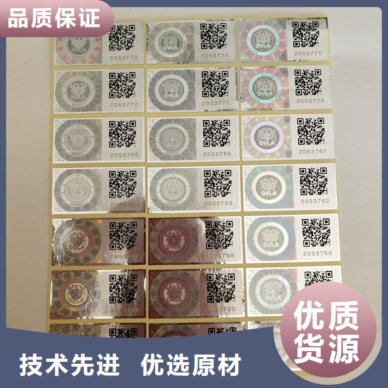 二维码防伪标签保障产品质量