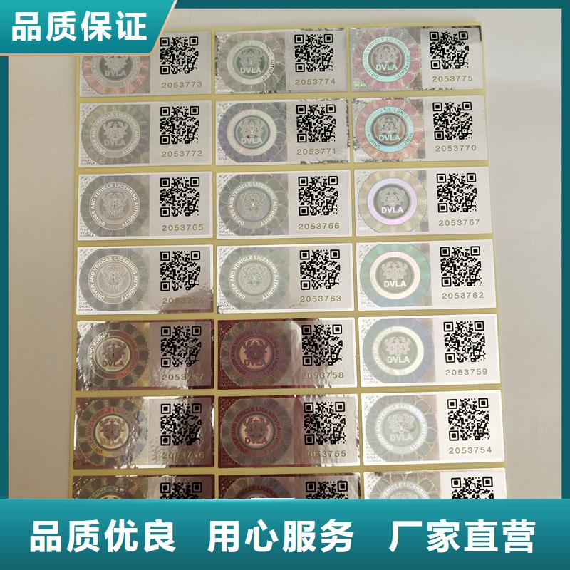 二维码防伪标签免费获取报价