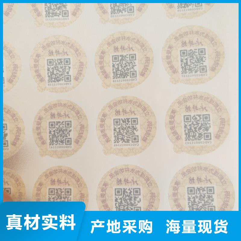 二维码防伪标签厂家实力大