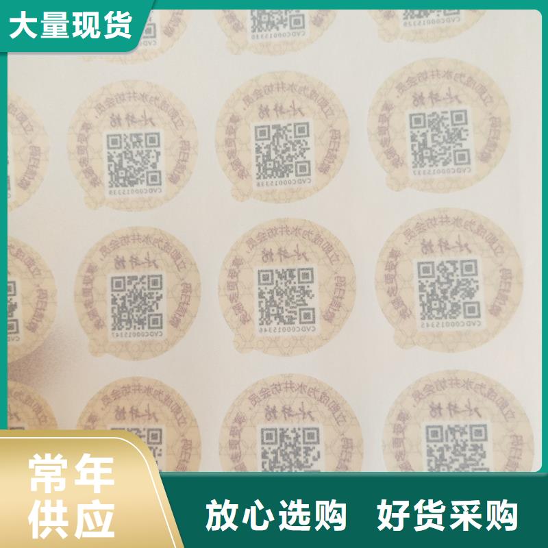 二维码防伪标签好产品好服务