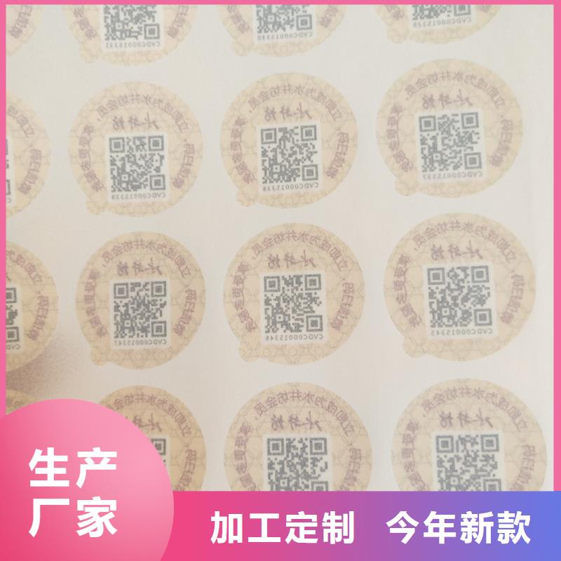 二维码防伪标签源头厂家供应