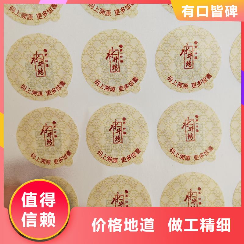 二维码防伪标签质量优价格低