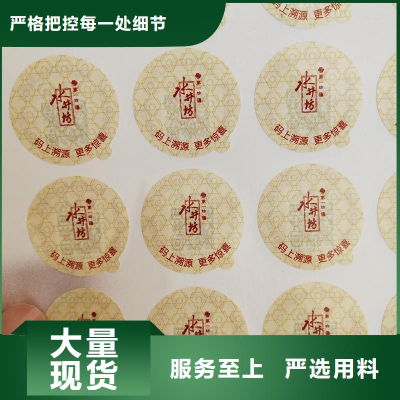 二维码防伪标签源头厂家直销
