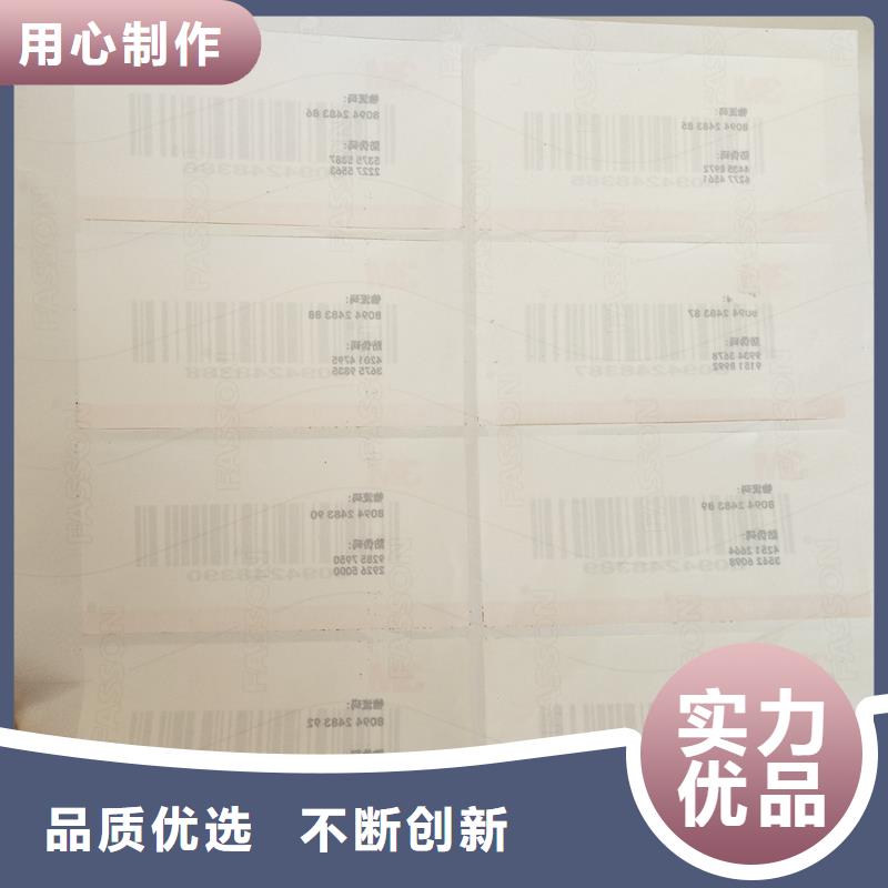 二维码防伪标签专注细节使用放心