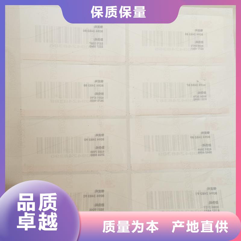 二维码防伪标签支持定制