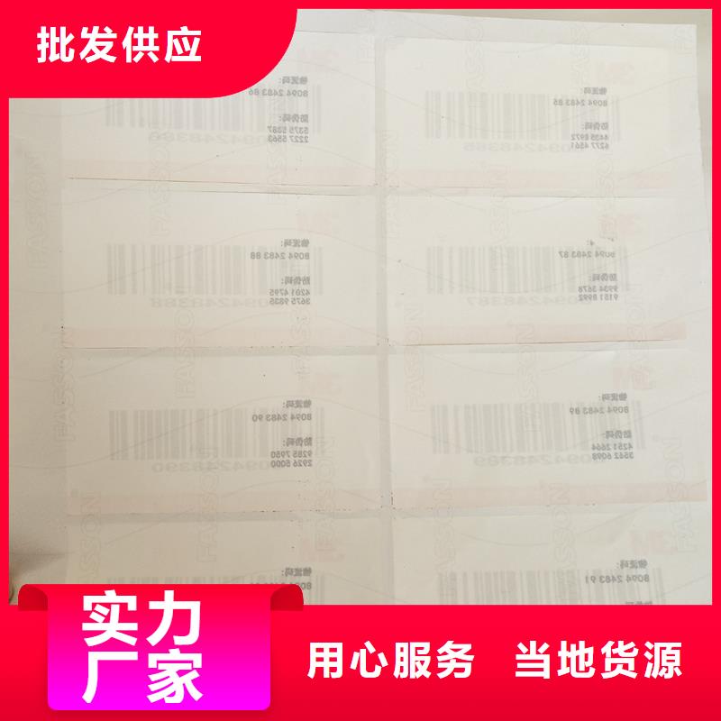 二维码防伪标签厂家采购