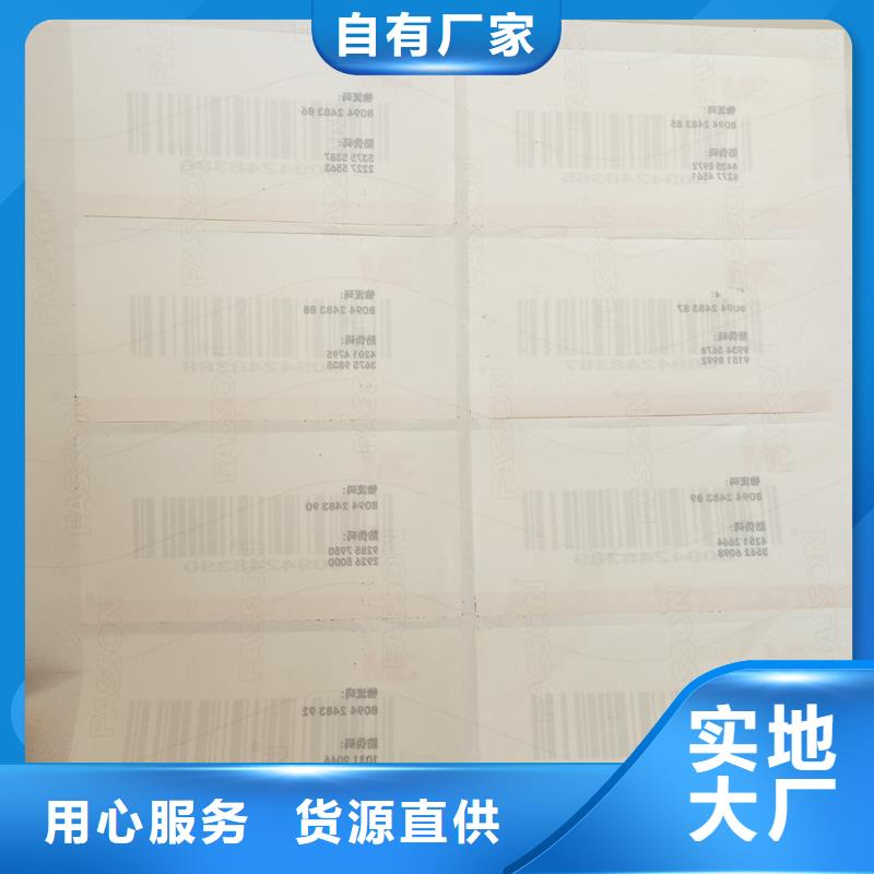 二维码防伪标签支持定制