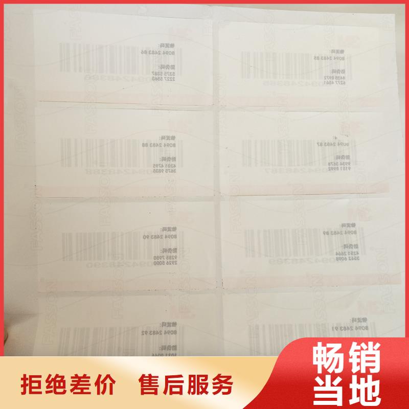 二维码防伪标签实力厂商