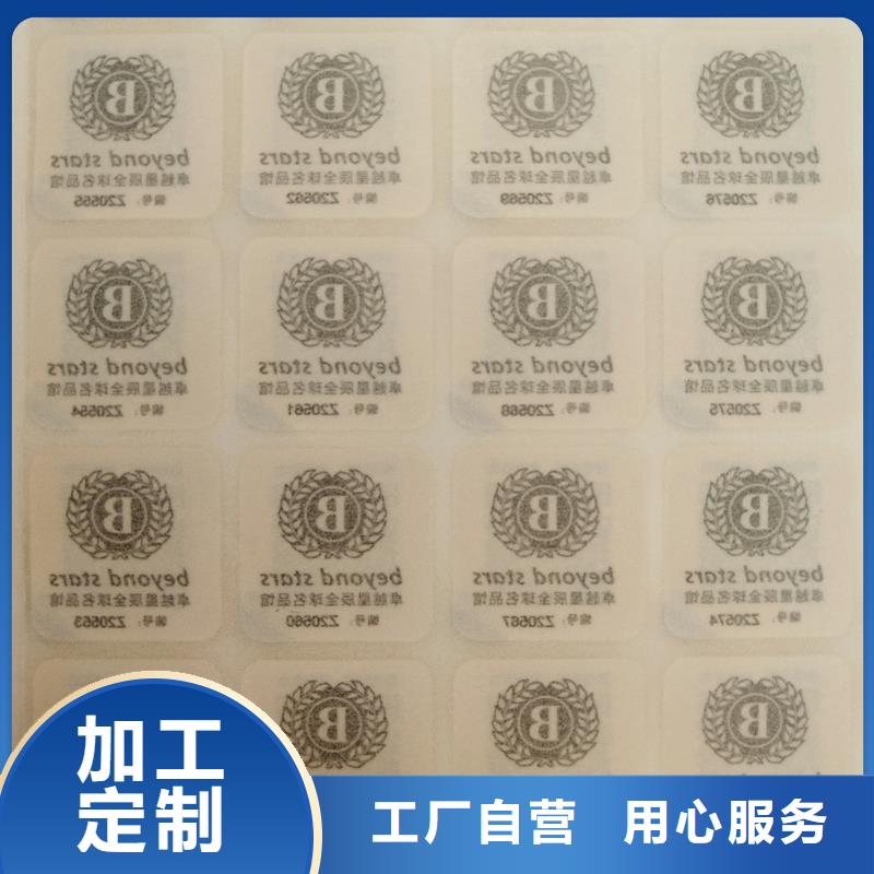 防伪定做厂家-视频-防伪定做厂家|江苏省徐州市|邳州|泉山|常州|宿迁|苏州|扬州|南京