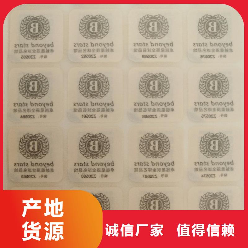 二维码防伪标签产品参数