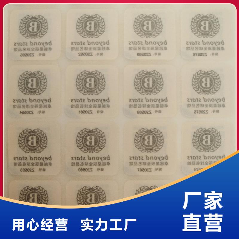  二维码防伪标签现货供应
