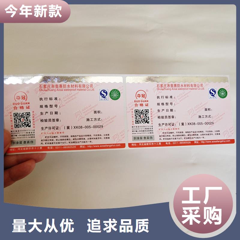 二维码防伪标签用心细节
