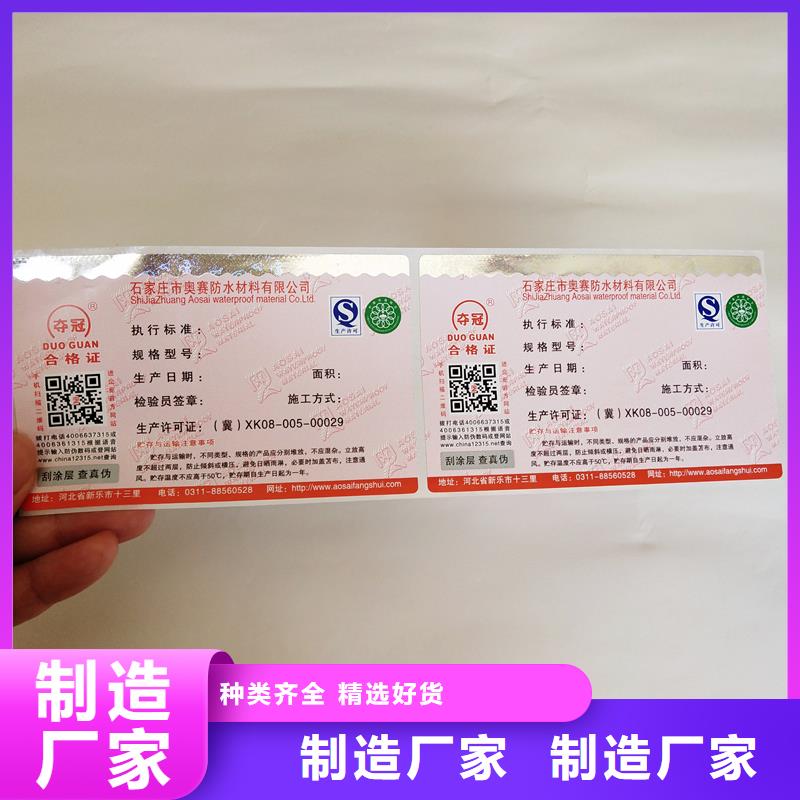 二维码防伪标签工厂认证