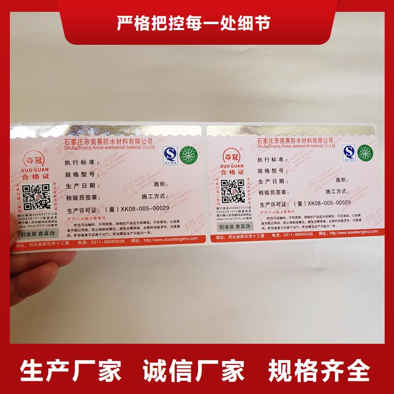 【二维码防伪标签生产厂家工厂认证】