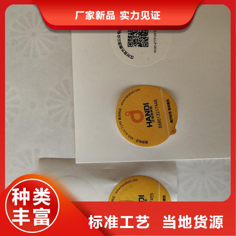 二维码防伪标签多种规格库存充足