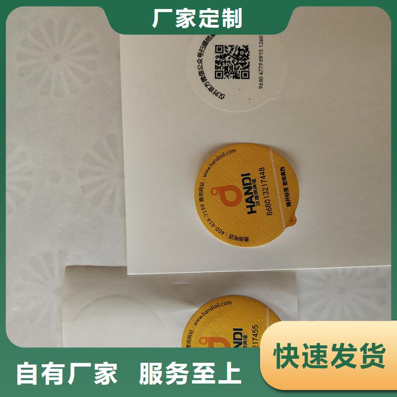 二维码防伪标签支持定制