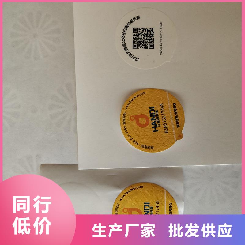 二维码防伪标签现货充足量大优惠