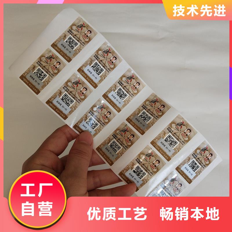 二维码防伪标签保障产品质量