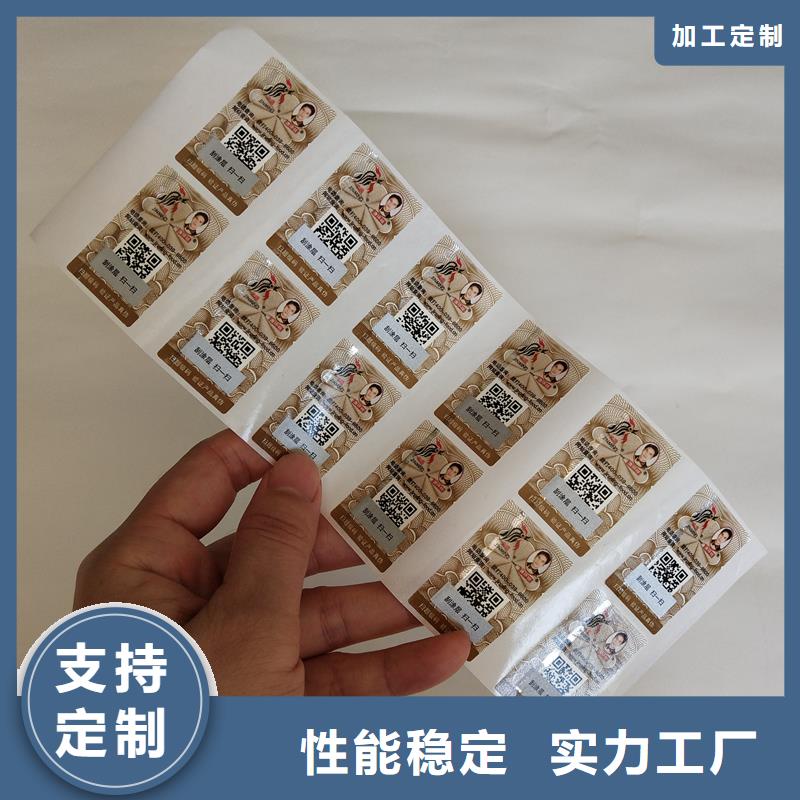 二维码防伪标签厂家型号齐全