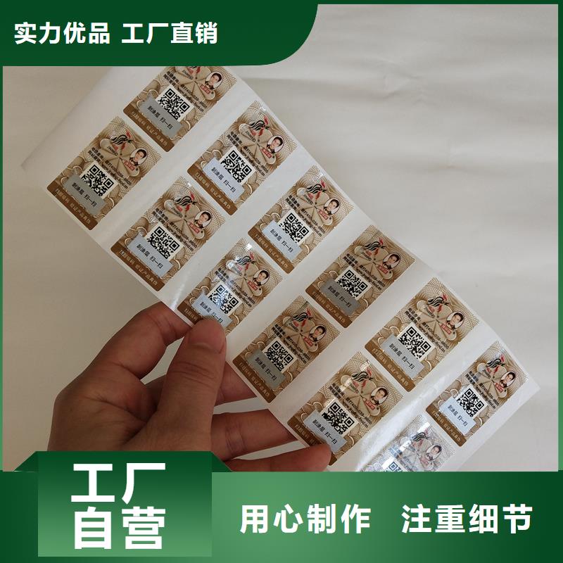 二维码防伪标签汽车合格证印刷匠心制造