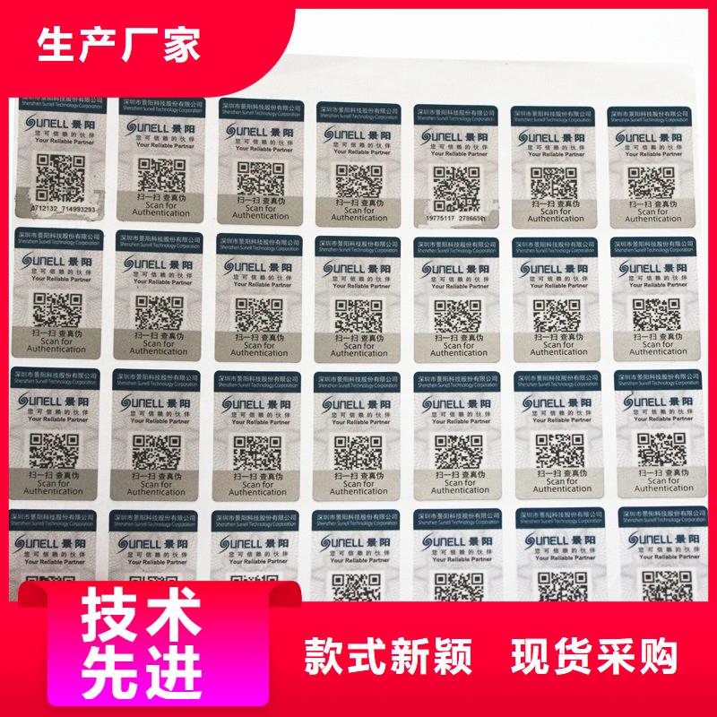 二维码防伪标签市场行情