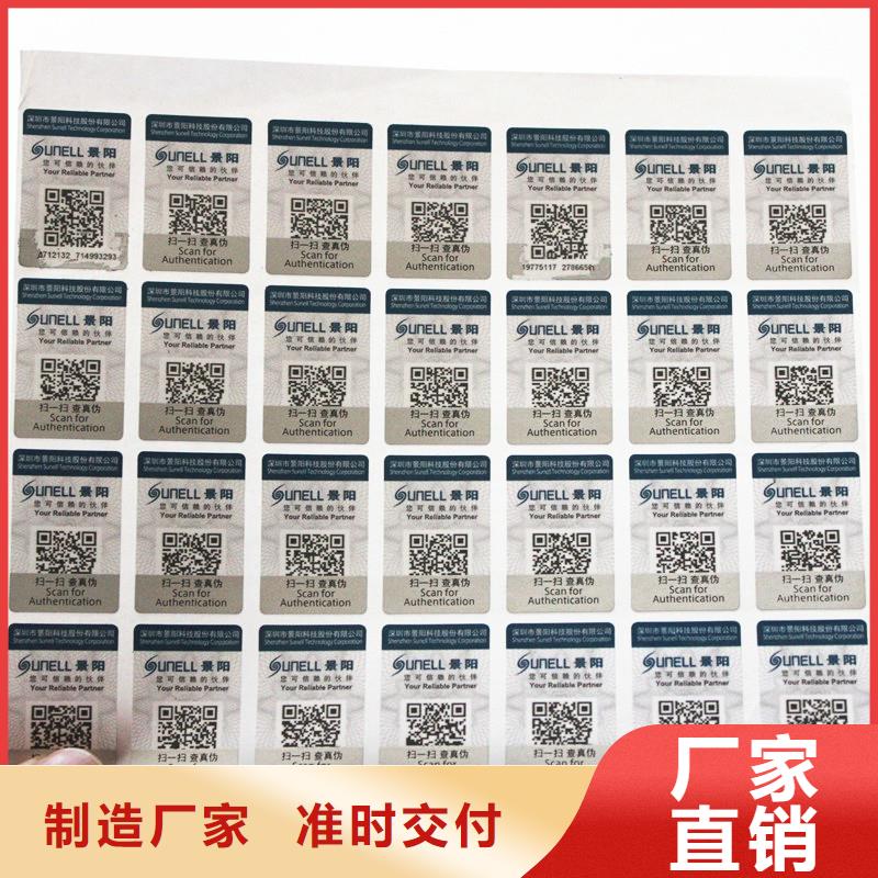 防伪定做厂家-视频-防伪定做厂家|江苏省徐州市|邳州|泉山|常州|宿迁|苏州|扬州|南京