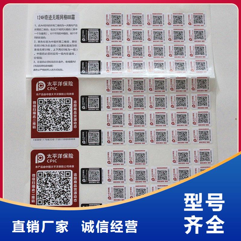 二维码防伪标签用品质赢得客户信赖