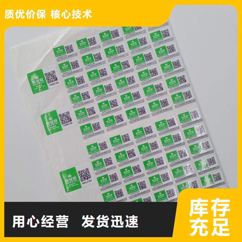 二维码防伪标签核心技术