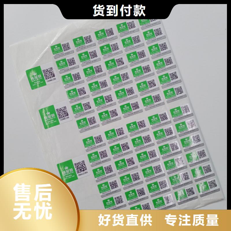 二维码防伪标签工厂认证