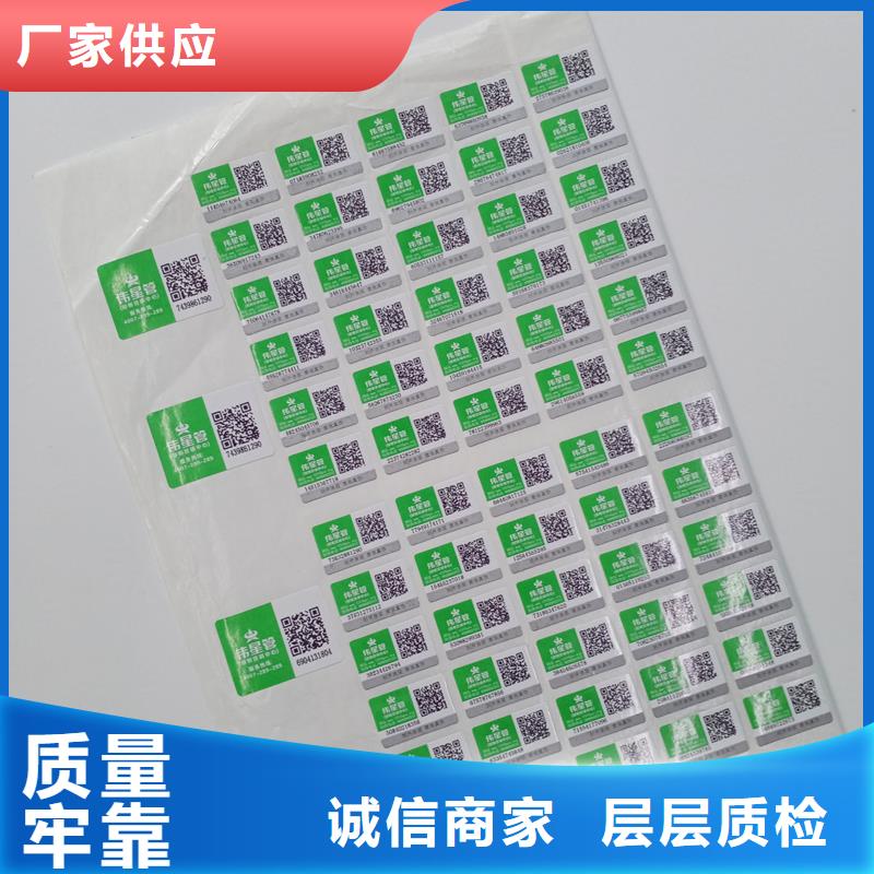 二维码防伪标签精心打造