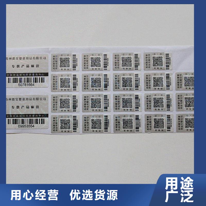  二维码防伪标签省心又省钱