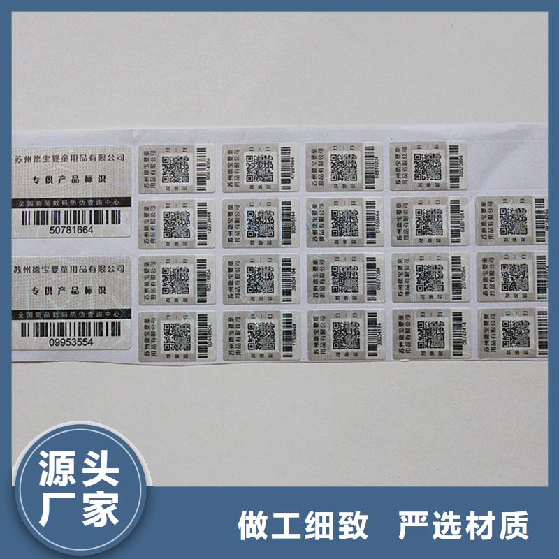 防伪定做厂家-视频-防伪定做厂家|江苏省徐州市|邳州|泉山|常州|宿迁|苏州|扬州|南京