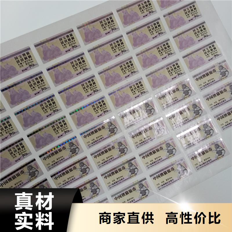 二维码防伪标签老品牌厂家