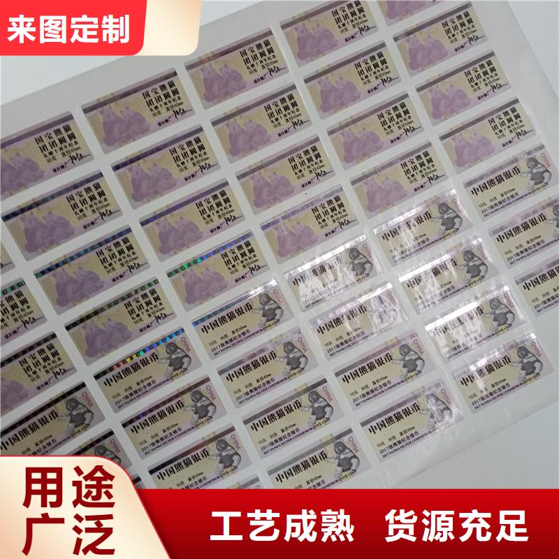 二维码防伪标签现货充裕