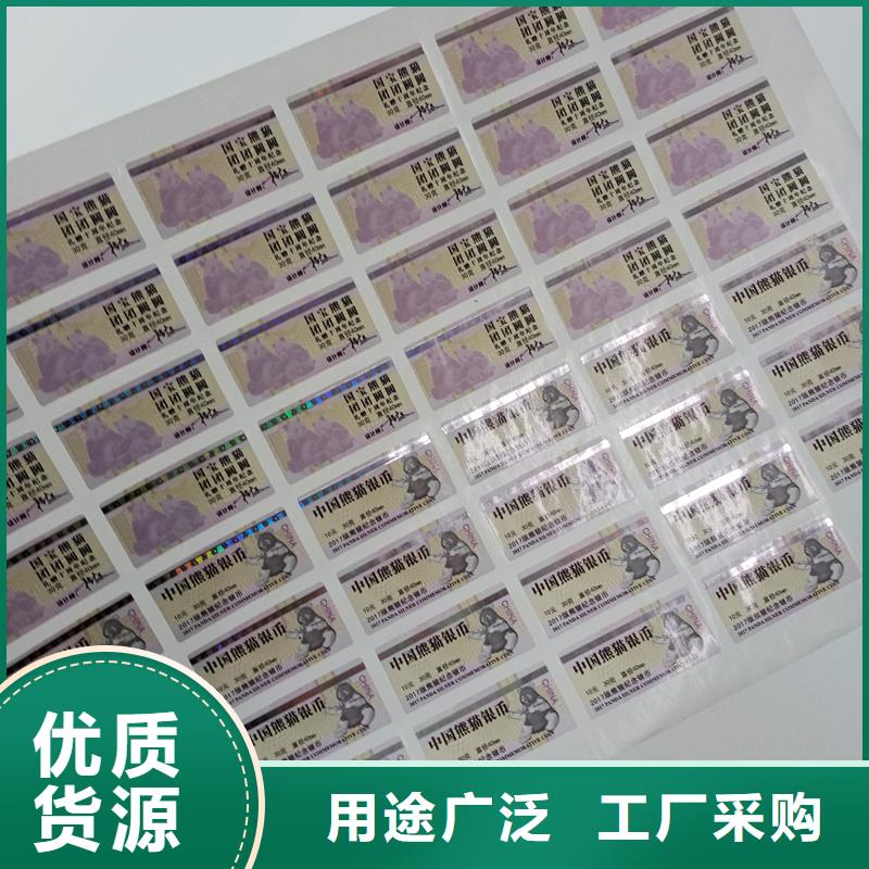 二维码防伪标签工厂认证