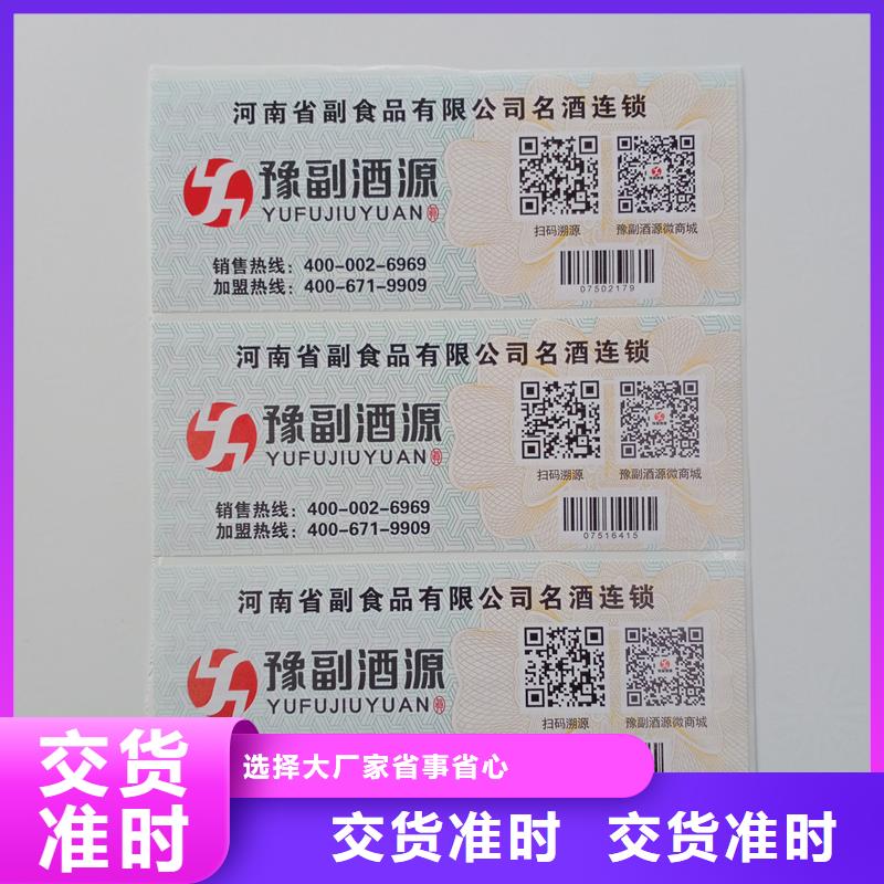 二维码防伪标签精益求精