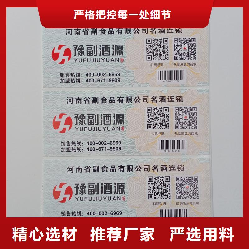 二维码防伪标签生产厂家
