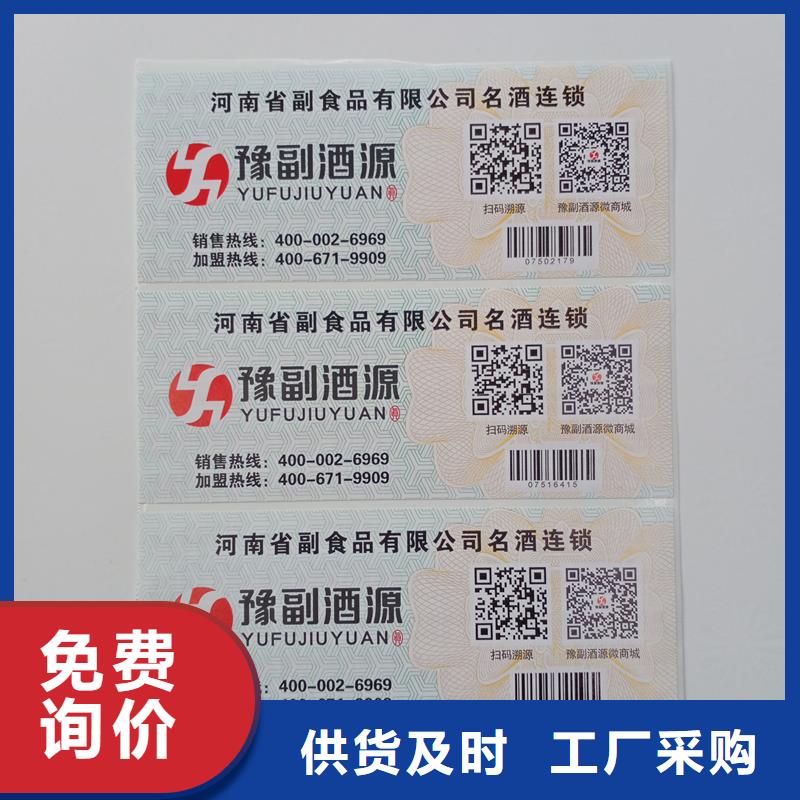二维码防伪标签售后服务完善