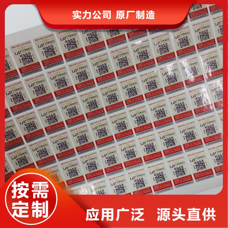 二维码防伪标签保障产品质量