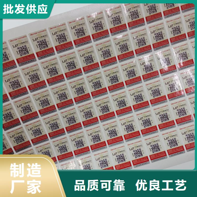 二维码防伪标签实体厂家