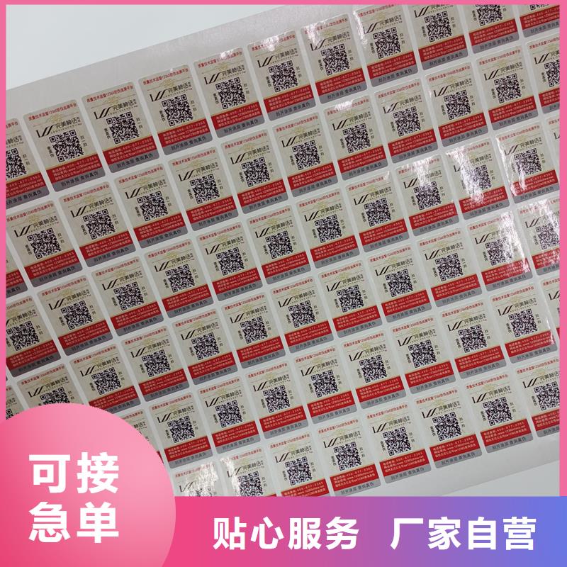 二维码防伪标签多行业适用
