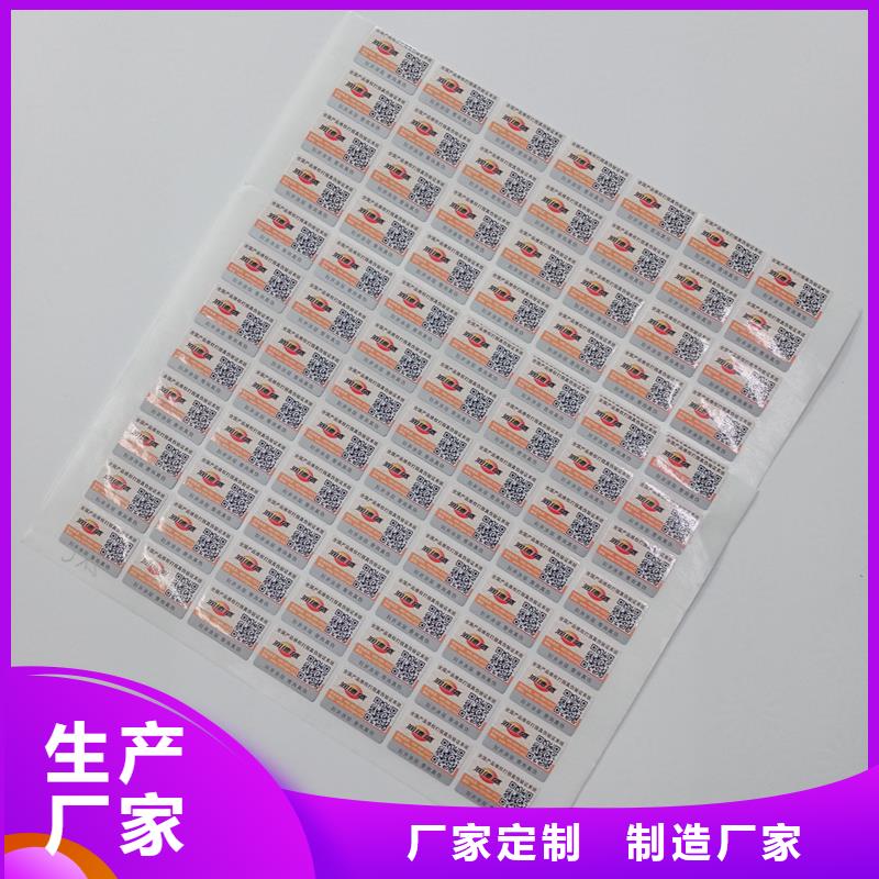 二维码防伪标签质量优价格低