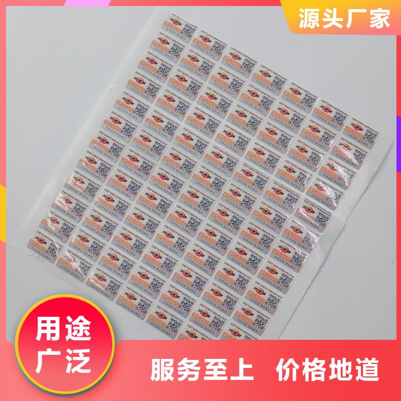 二维码防伪标签用品质赢得客户信赖